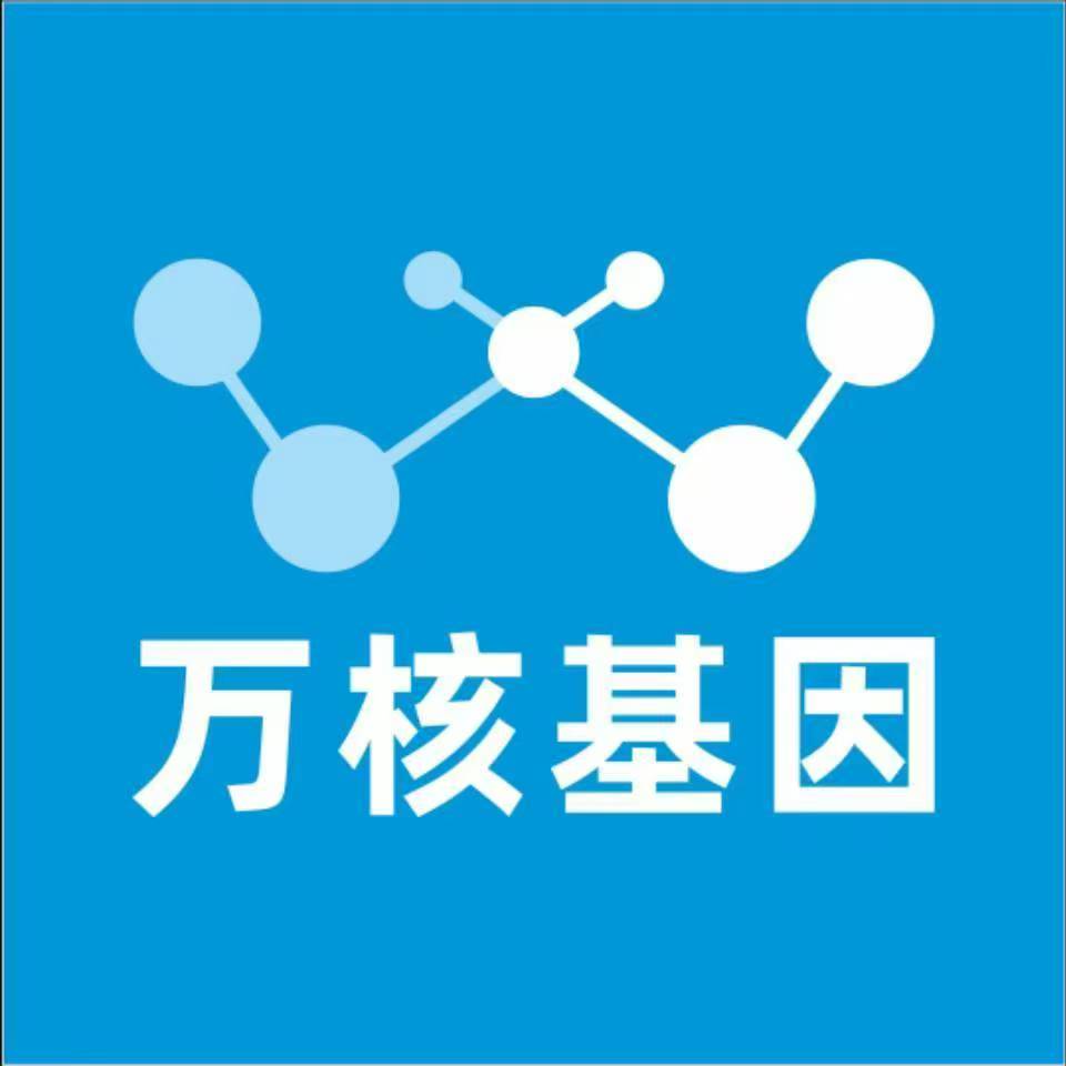 锦州古塔万核基因检测咨询中心